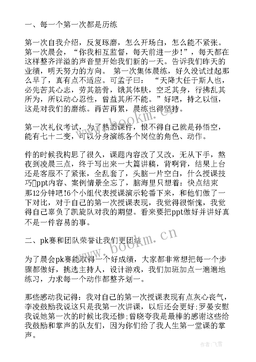 电气运行总结心得体会 变电运行工作心得体会(优质5篇)