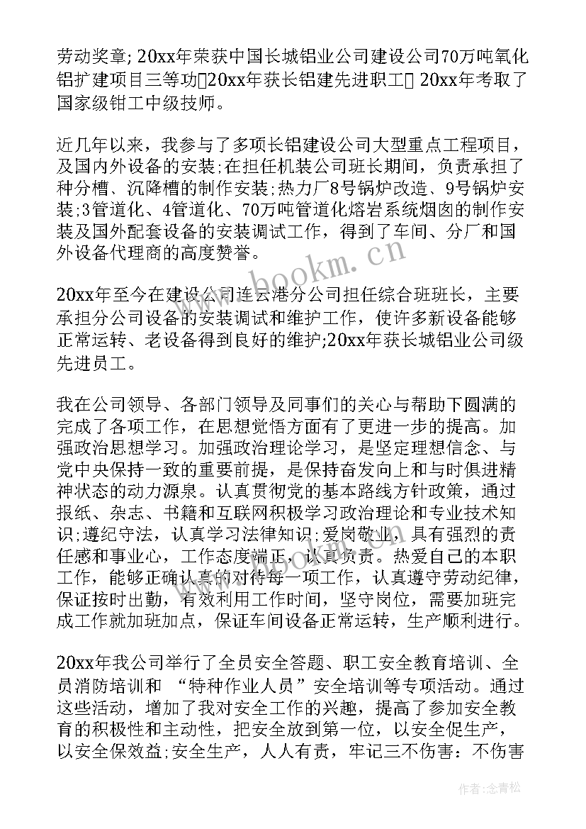 最新技师培训心得体会 技师培训的心得体会(优质5篇)