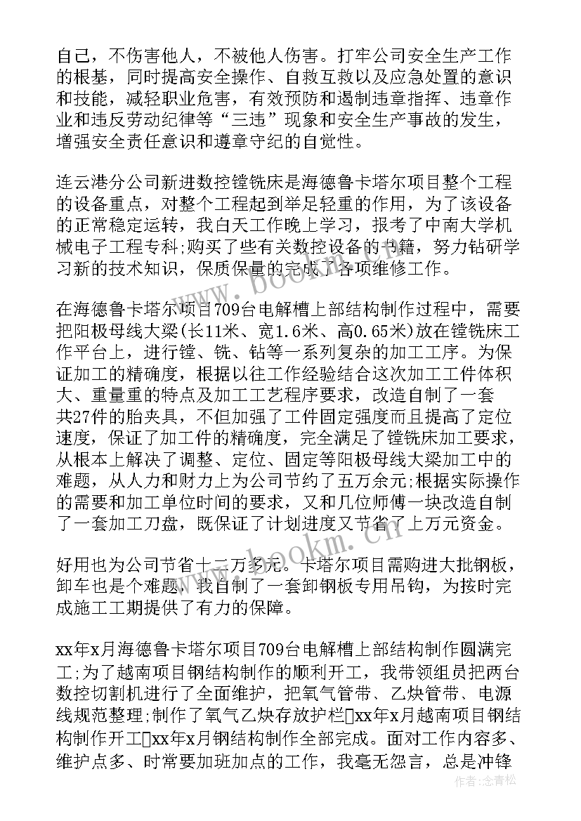 最新技师培训心得体会 技师培训的心得体会(优质5篇)