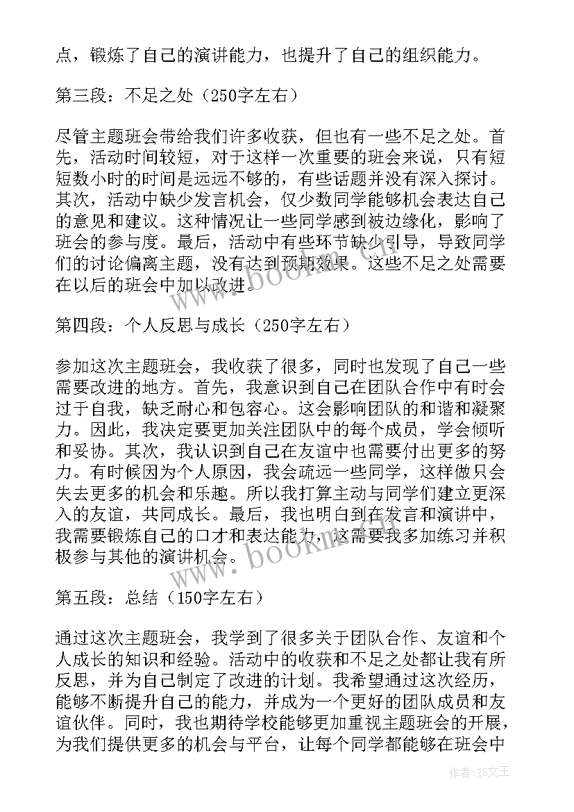 最新防网络诈骗班会策划(模板6篇)