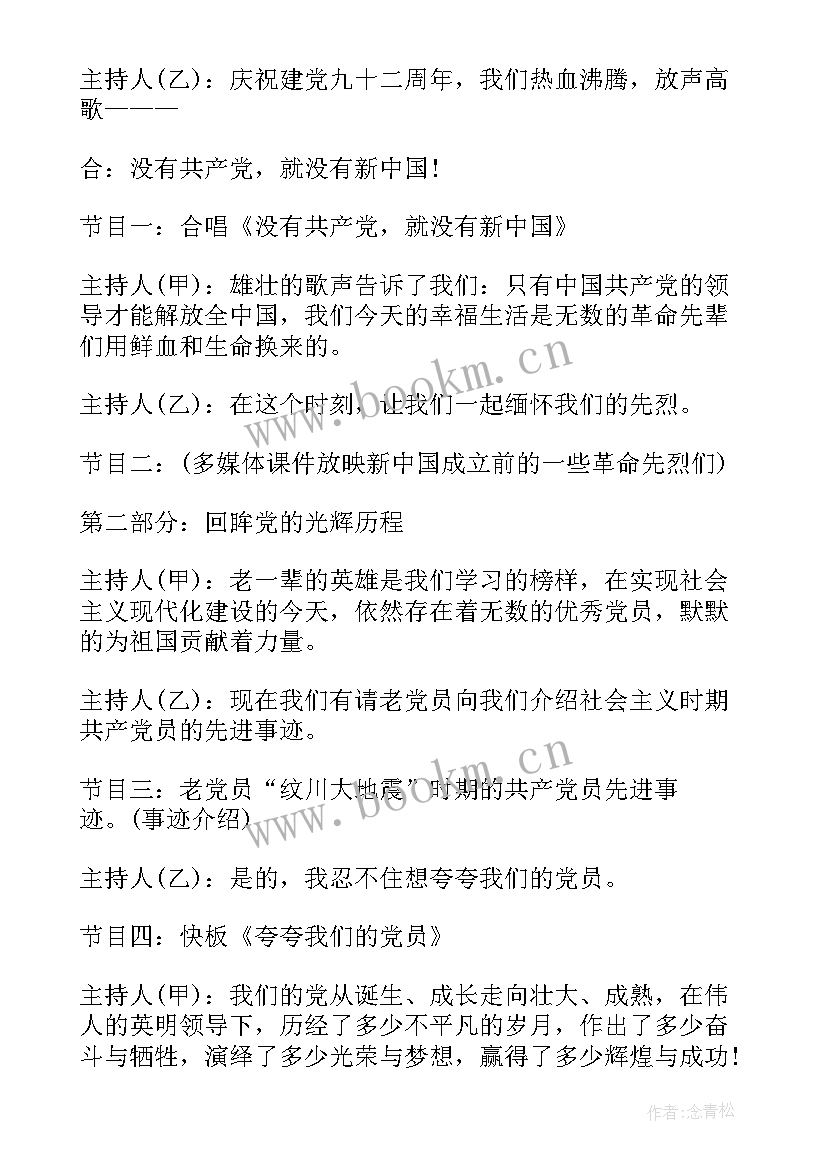 2023年小学六年级法制教育班会 法制教育的班会教案(通用8篇)