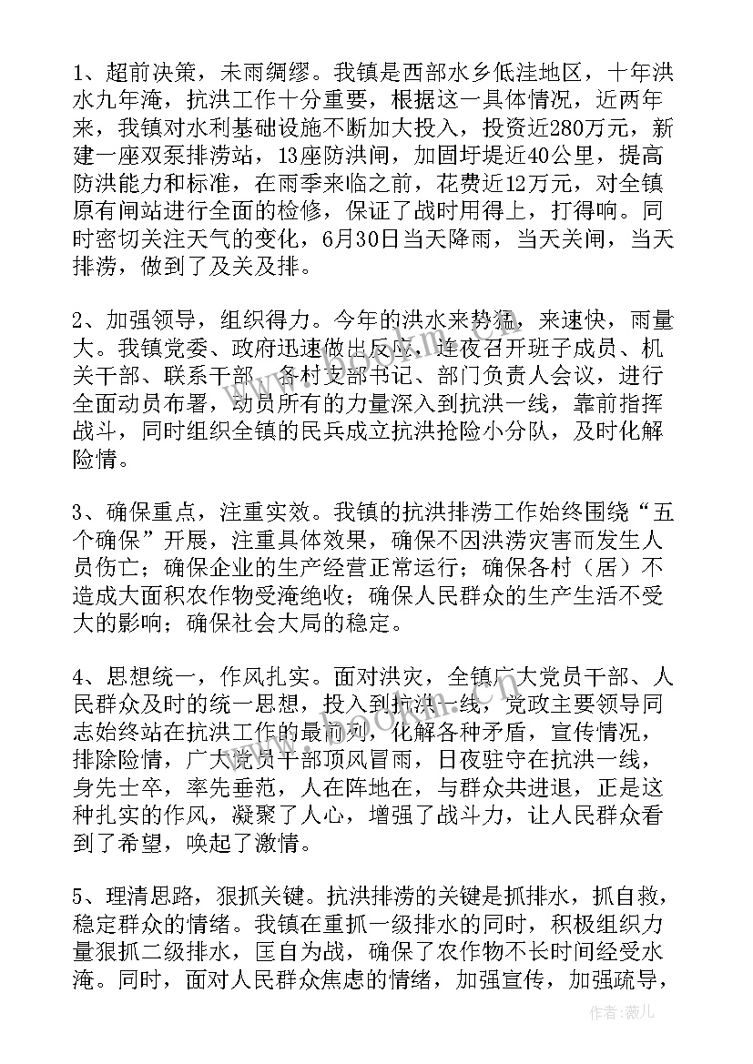 2023年军队抗洪心得体会(通用8篇)