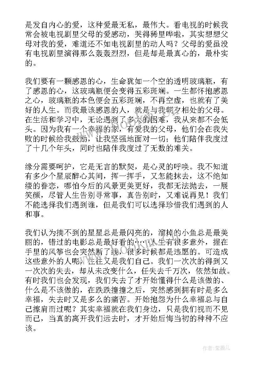 超星培训总结(优质8篇)