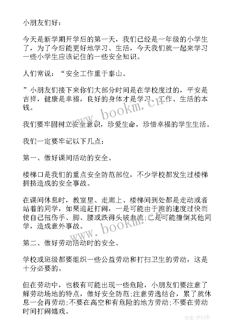 最新节俭养德班会教案 高一班会课件(精选5篇)