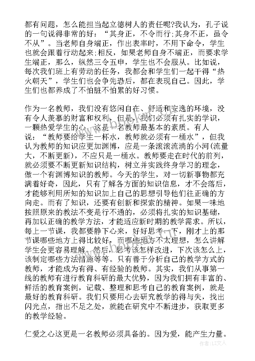 最新如何成为一名合格党员心得体会(通用7篇)