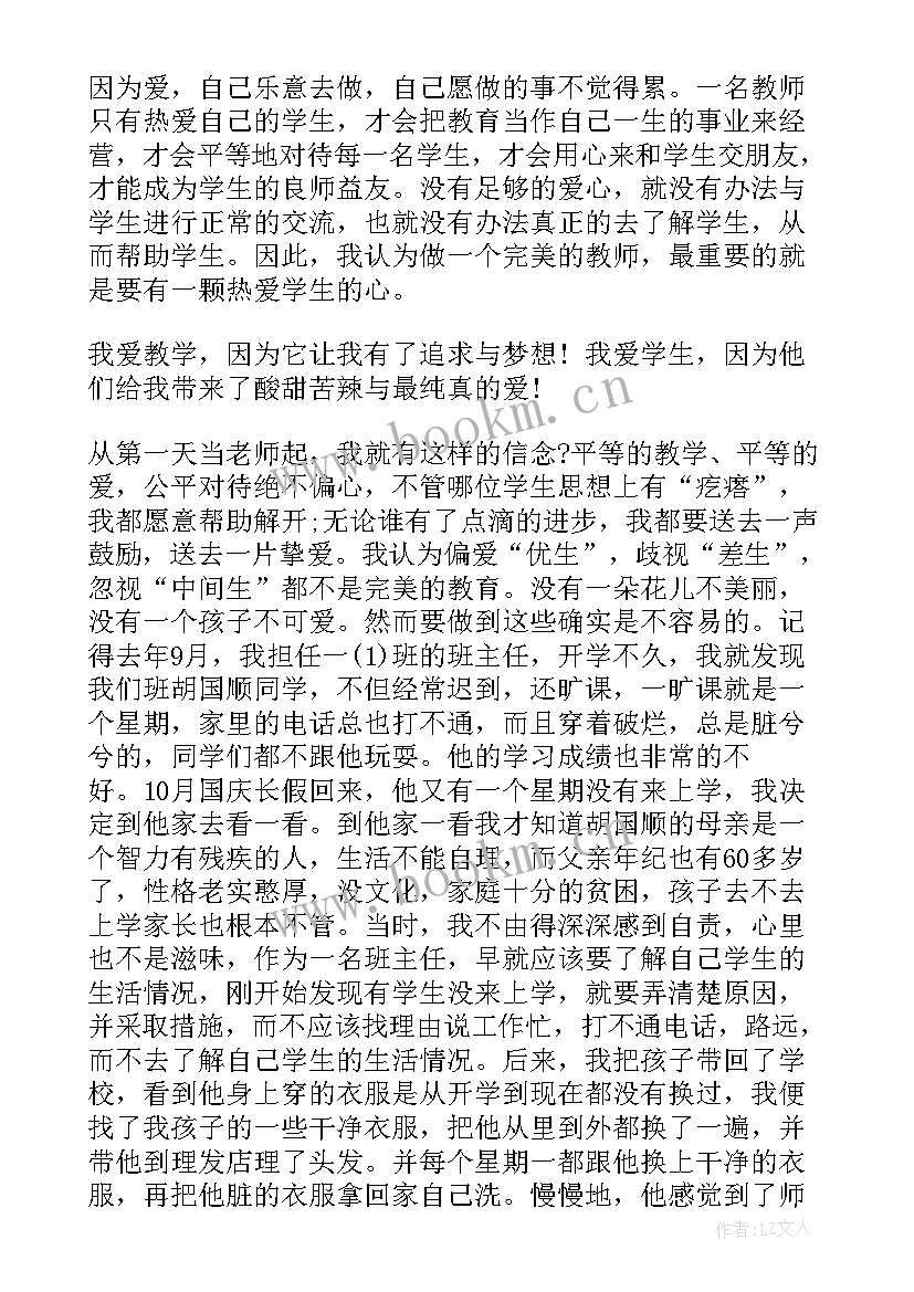 最新如何成为一名合格党员心得体会(通用7篇)