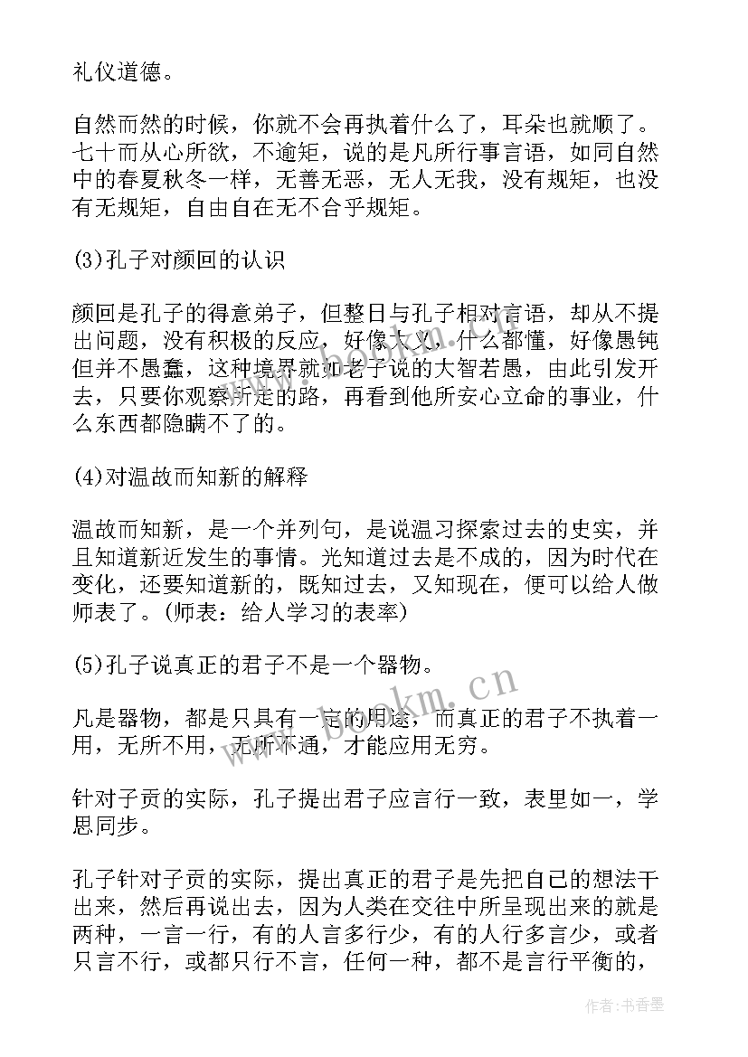 最新职场之道总结 心得体会职场之道(通用6篇)