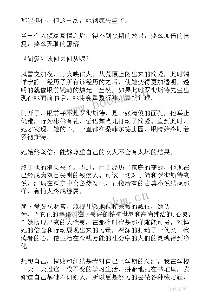 最新人生这本书的心得体会 阅读书籍心得体会(模板9篇)