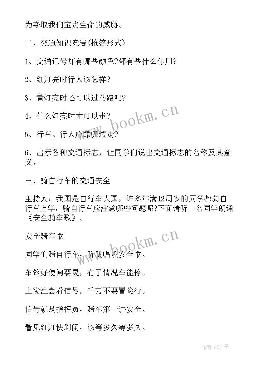 班会总结反思(优秀5篇)