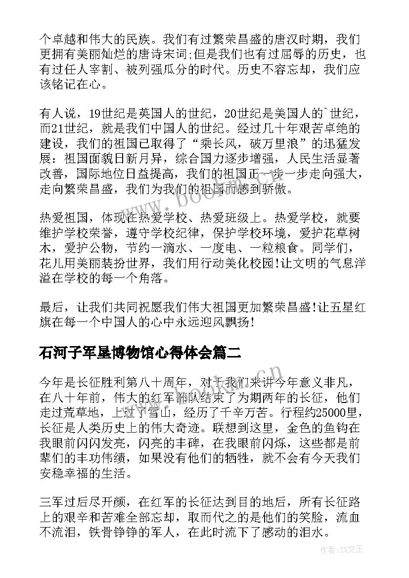 2023年石河子军垦博物馆心得体会(优秀8篇)