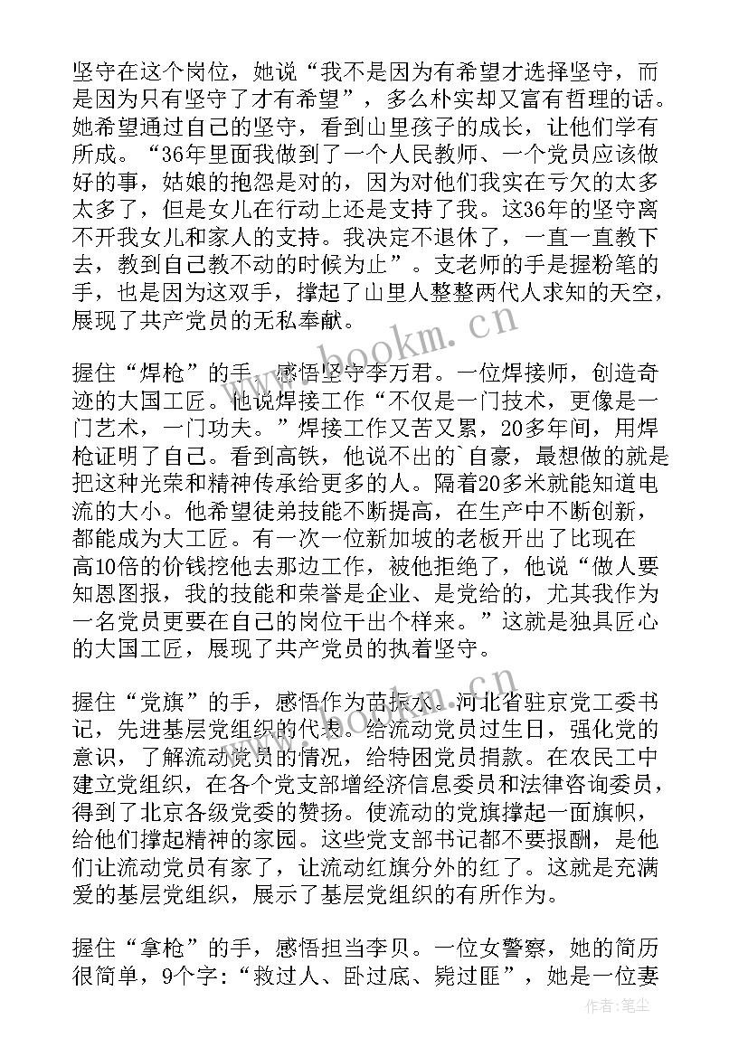 最新支模心得体会 高支模心得体会(大全6篇)