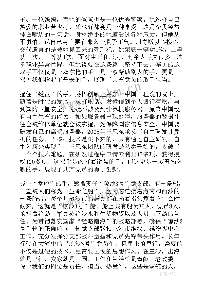 最新支模心得体会 高支模心得体会(大全6篇)