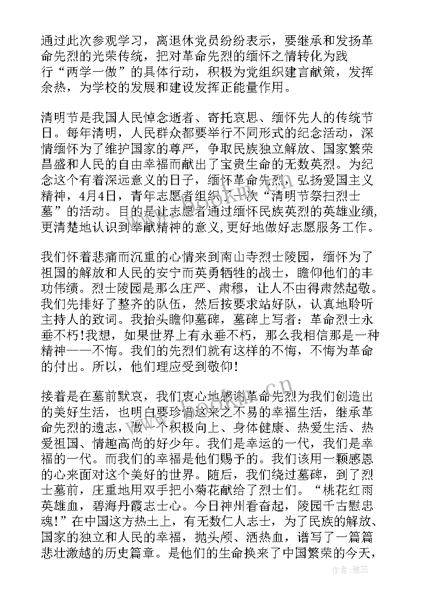 最感人的一封战役家书 高校党组织战役示范微党课第九讲个人心得体会(模板6篇)