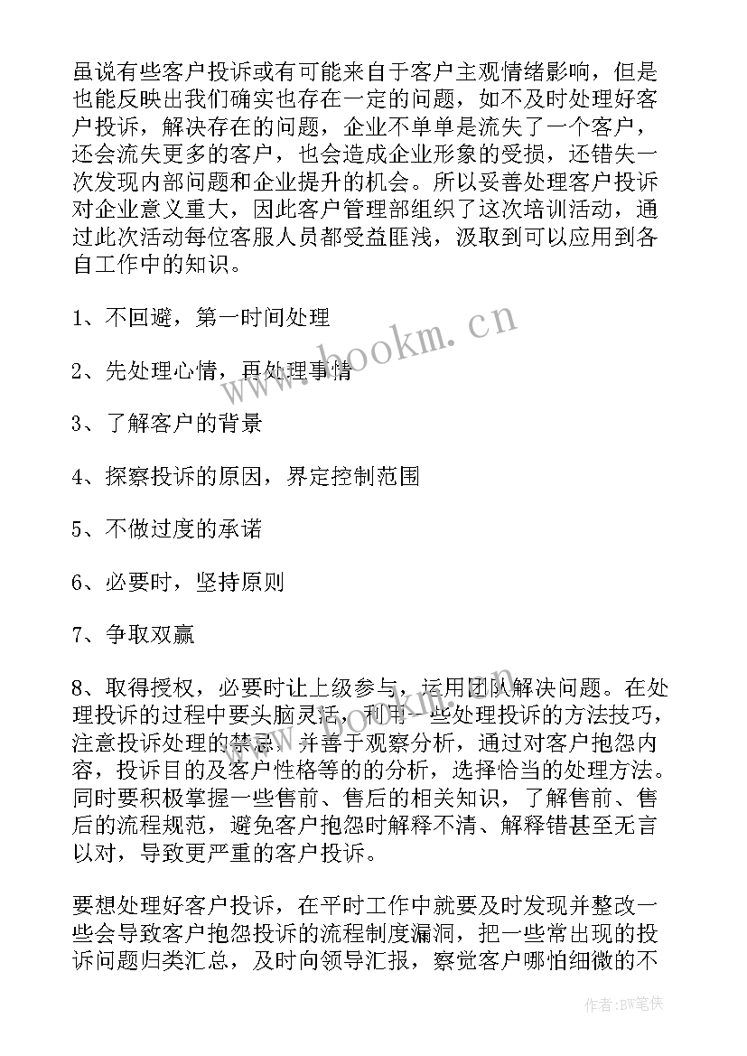 最新出血的处理措施 学习学生伤害事故处理办法心得体会(大全5篇)