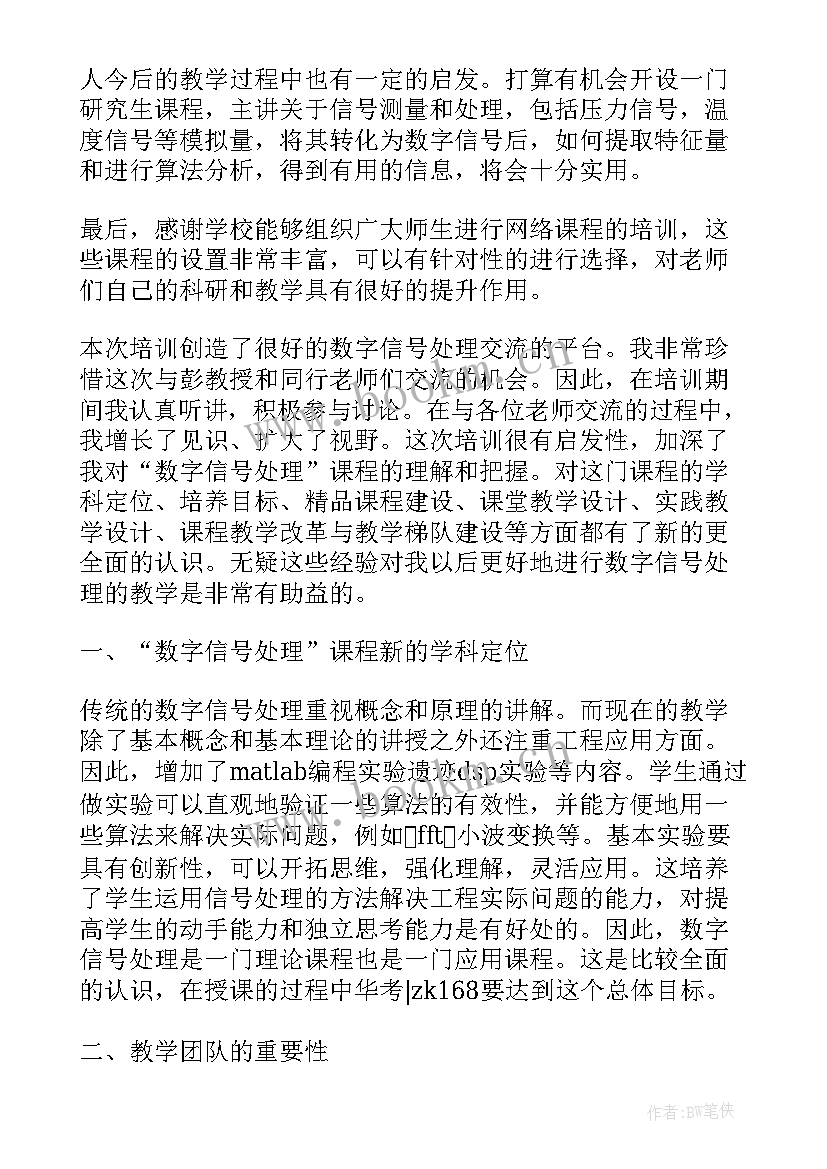 最新出血的处理措施 学习学生伤害事故处理办法心得体会(大全5篇)