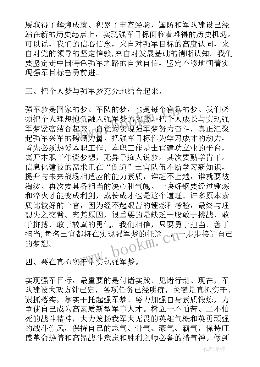 最新改革业务心得体会 改革强军心得体会(优质9篇)