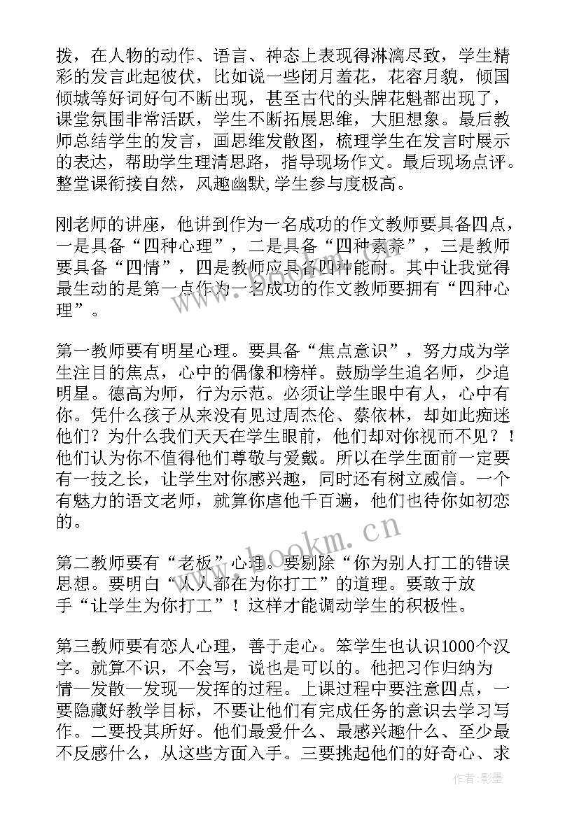 最新改革业务心得体会 改革强军心得体会(优质9篇)