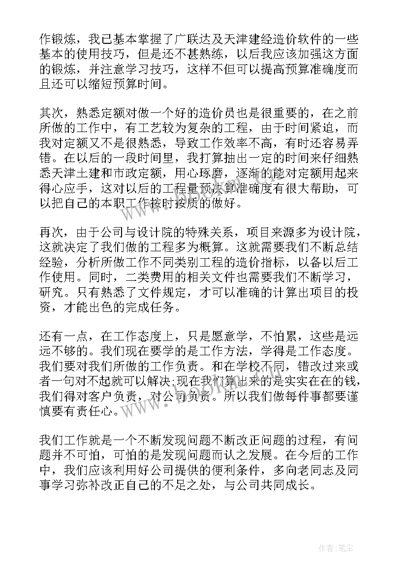 高尔夫工作总结 高尔夫个人工作计划(模板5篇)