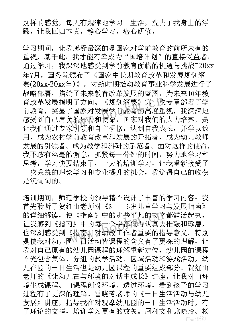 最新助残同行心得体会 助残曰心得体会(通用7篇)