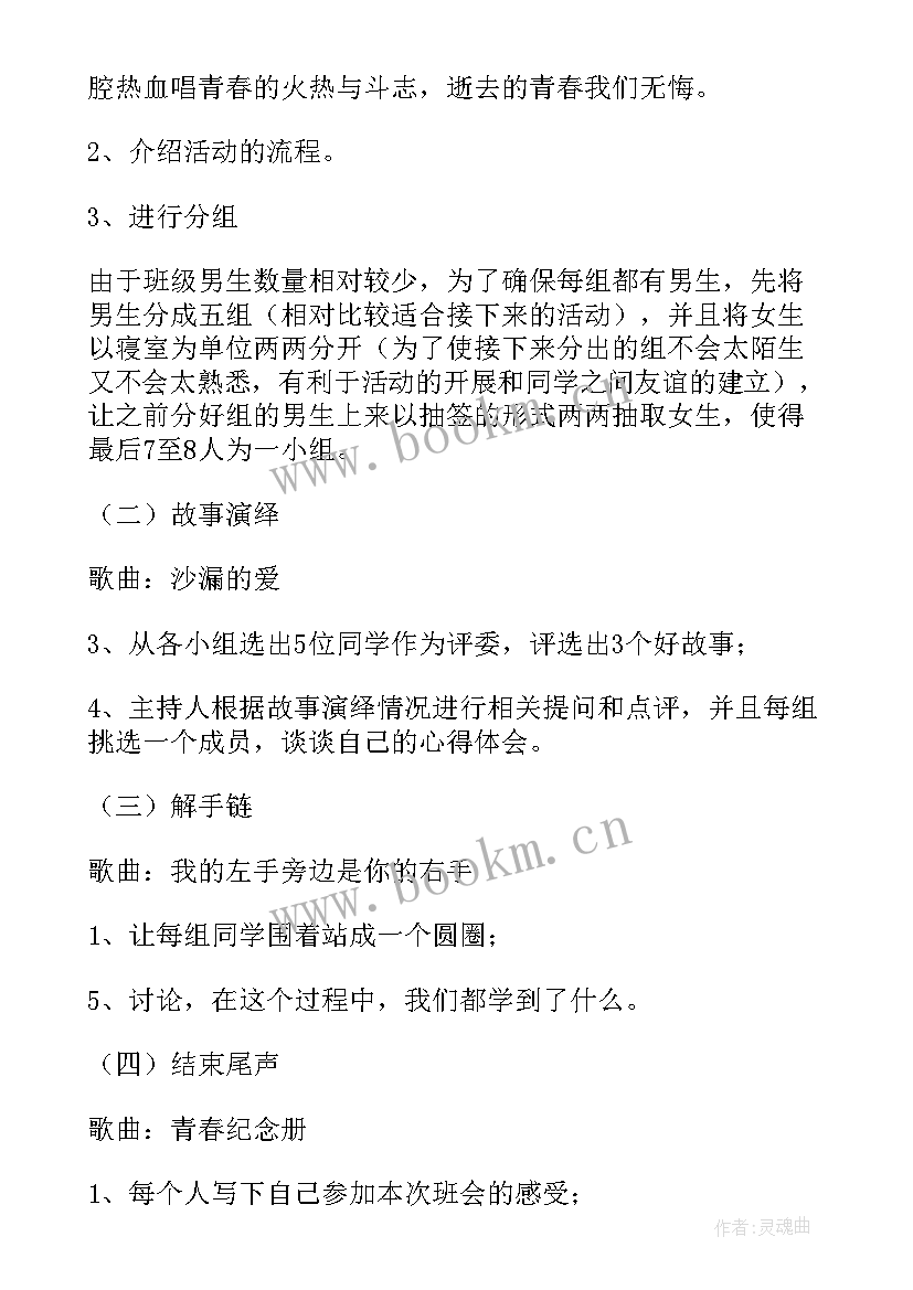 预防结核病班会总结 预防溺水班会(通用9篇)