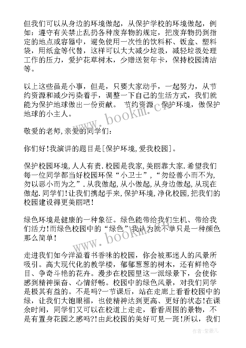 最新预防结核病班会演讲稿(精选9篇)