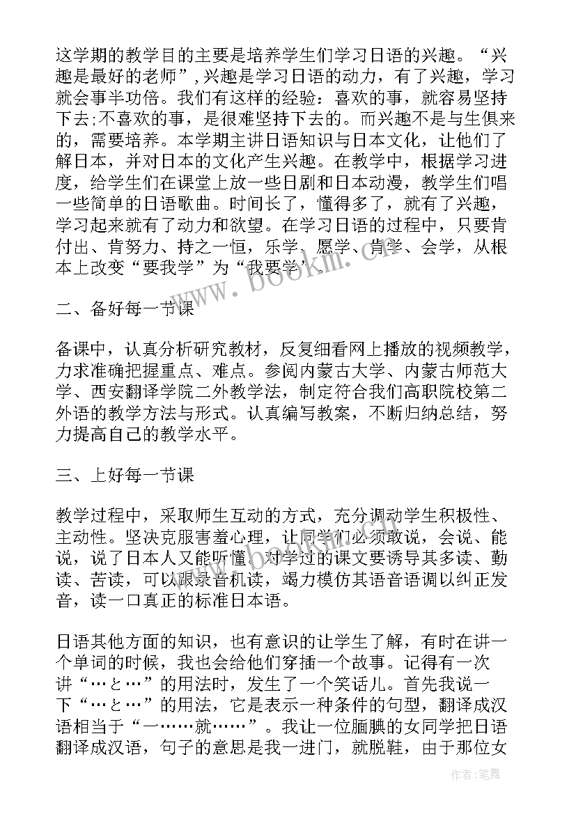 最新日语配音课心得(精选5篇)