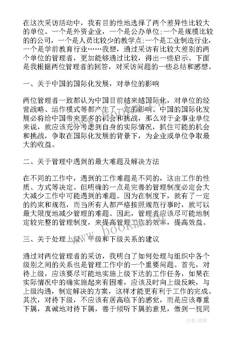 最新清明采访心得体会 清明节的心得体会(通用8篇)