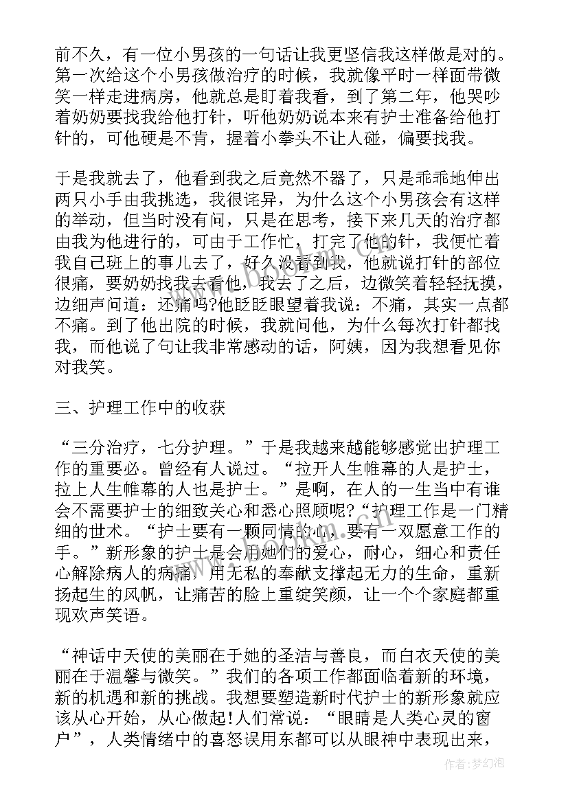 医护党员心得 护士医疗工作的个人心得体会(优秀8篇)