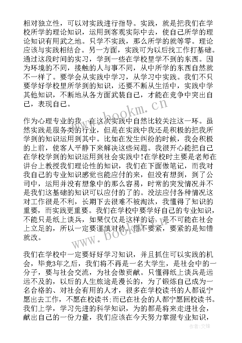 最新标杆服务心得体会 服务员心得体会(模板5篇)