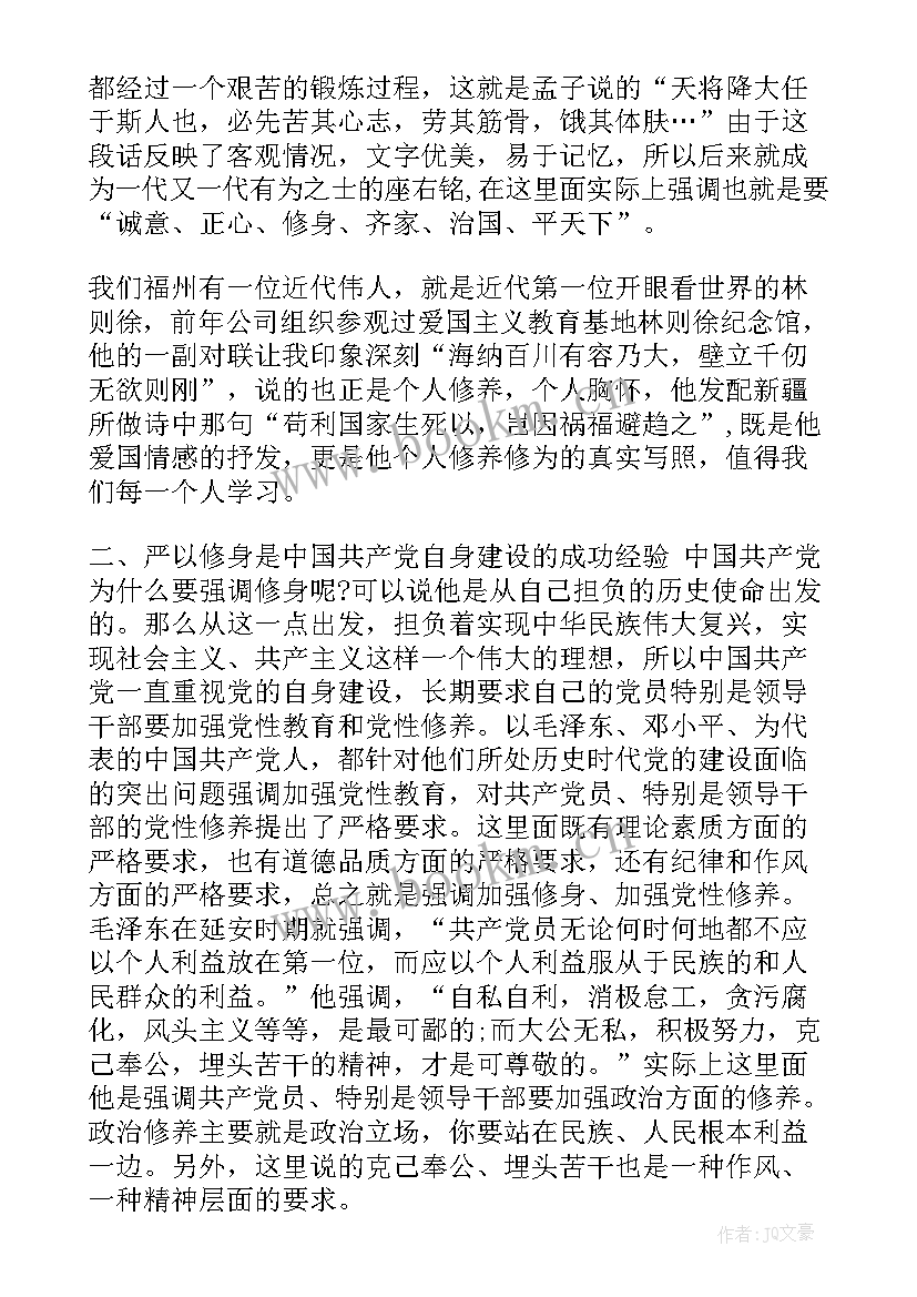 党课交流研讨心得体会 研讨心得体会(优质8篇)