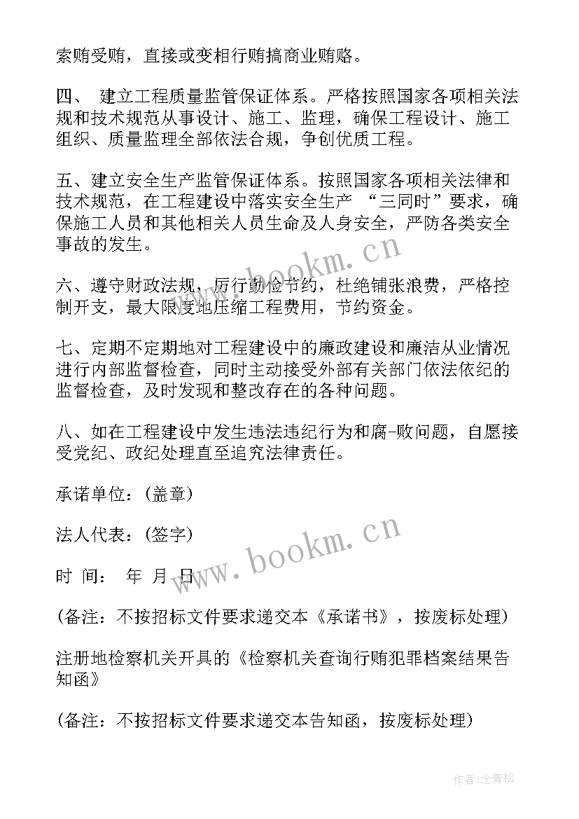 2023年建筑廉洁心得体会(模板6篇)