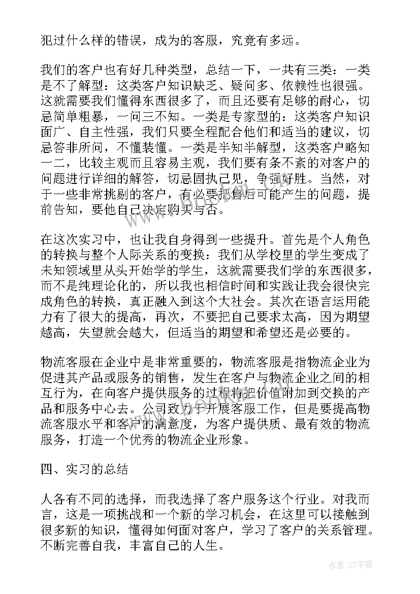 2023年新闻的心得 新闻采访心得体会(优质6篇)