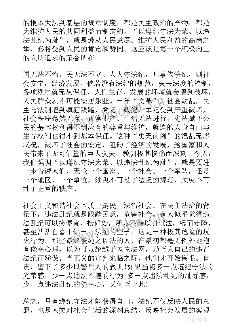 2023年宪法心得体会心得体会(优质8篇)