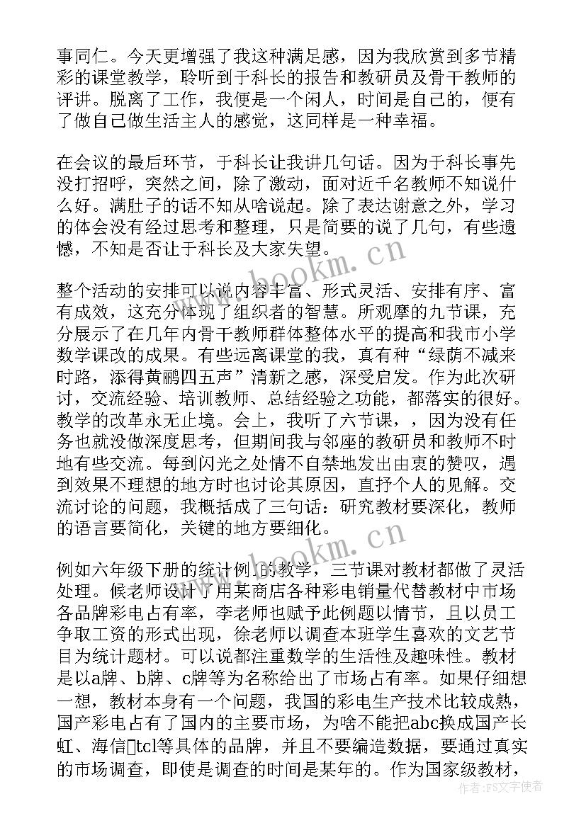 党员月度心得体会 研讨教学心得体会(优秀7篇)