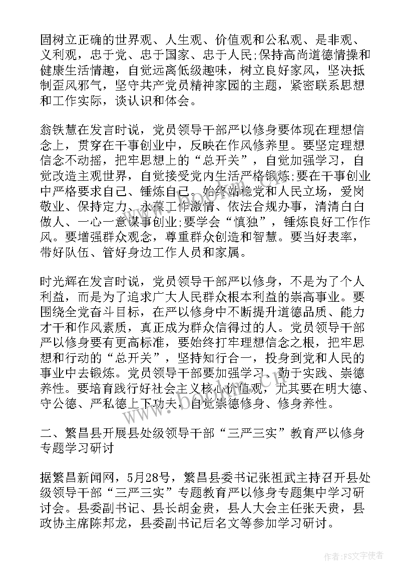 党员月度心得体会 研讨教学心得体会(优秀7篇)