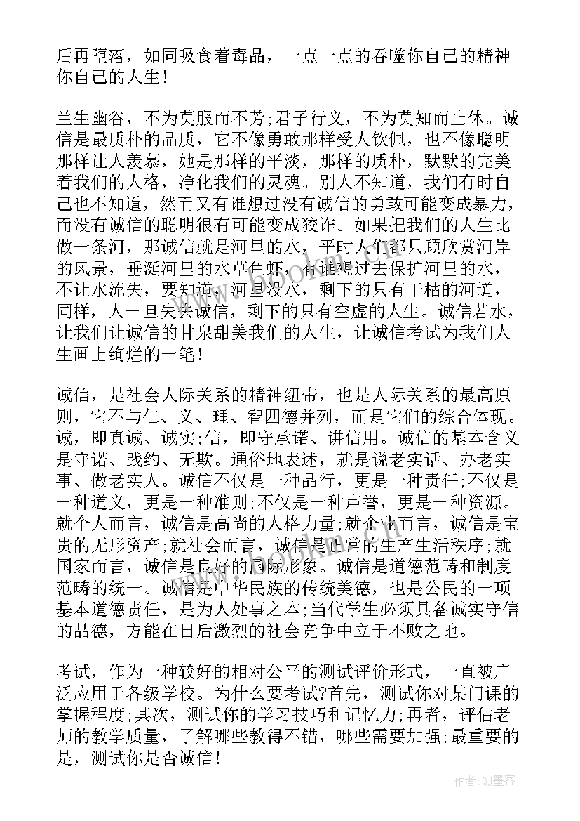 最新诚信考试班会要点有哪些 考试诚信班会心得体会(实用7篇)