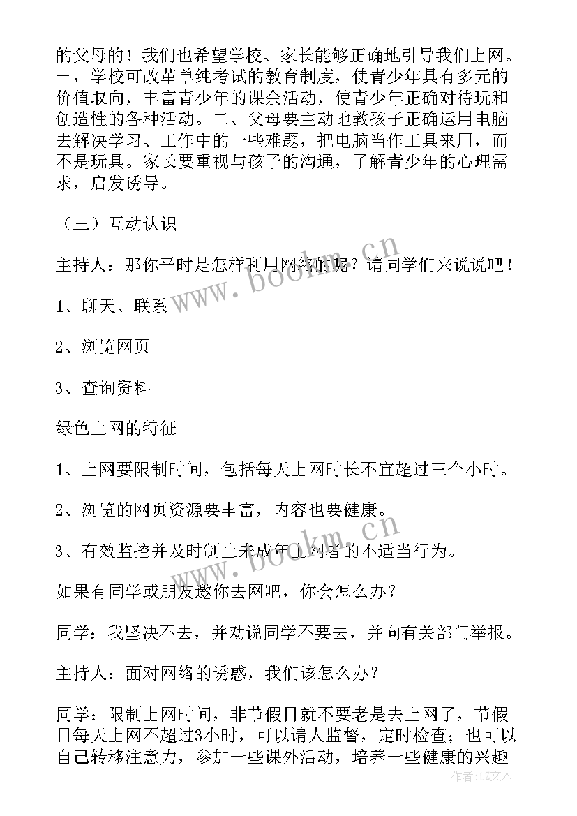 最新月劳动节活动 班会策划书(通用10篇)