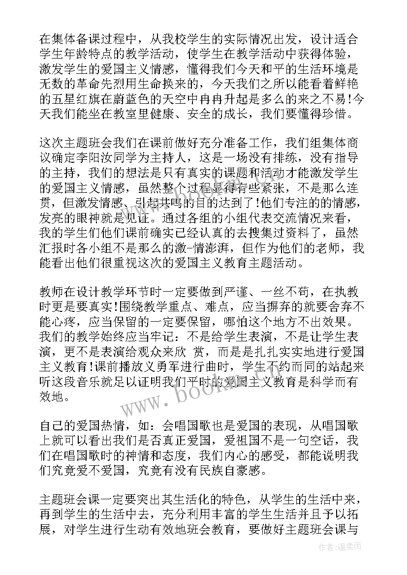 最新诚信班会活动的反思与评价 诚信班会总结(优秀5篇)