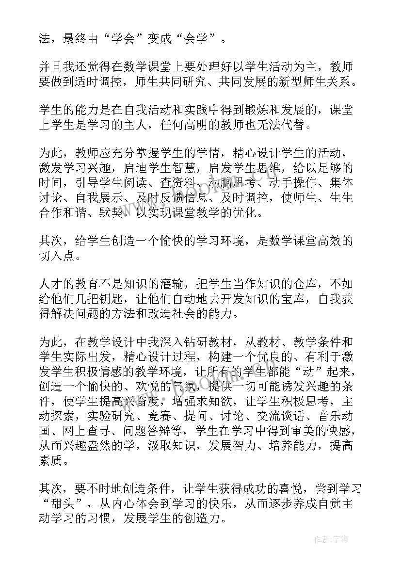 2023年感想和心得体会 端午节心得体会感想(汇总6篇)