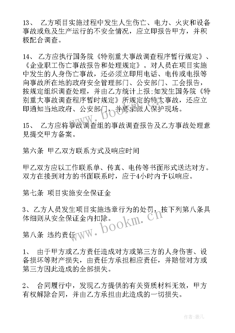 商混搅拌站员工的心得体会 商砼公司车队管理心得体会(精选7篇)