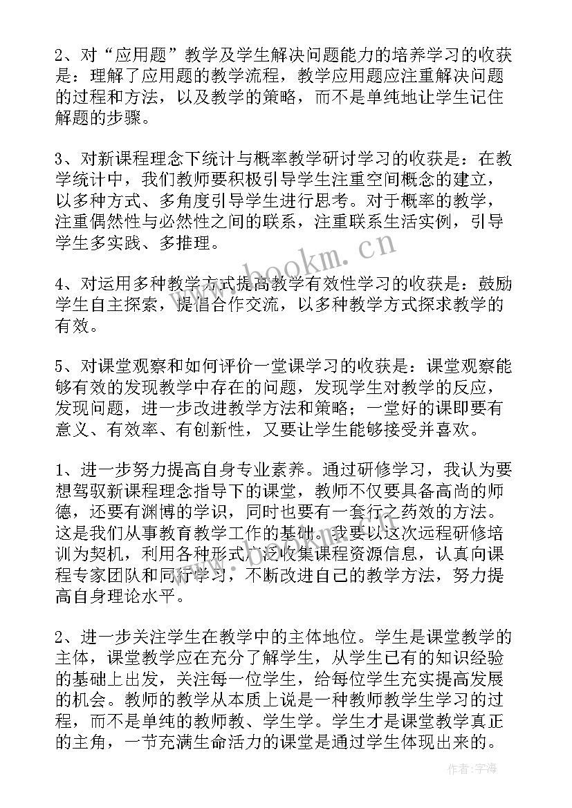 越境计划心得体会(实用8篇)