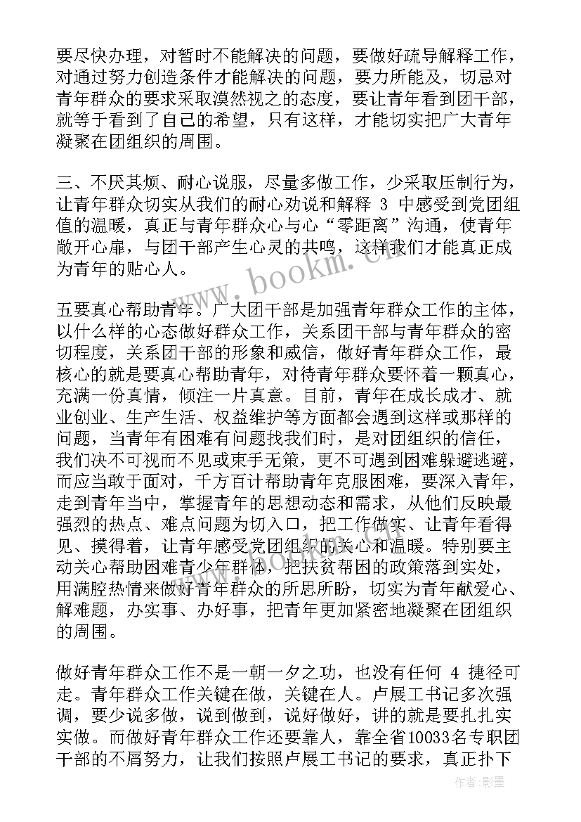 别瞎忙心得体会说(模板10篇)