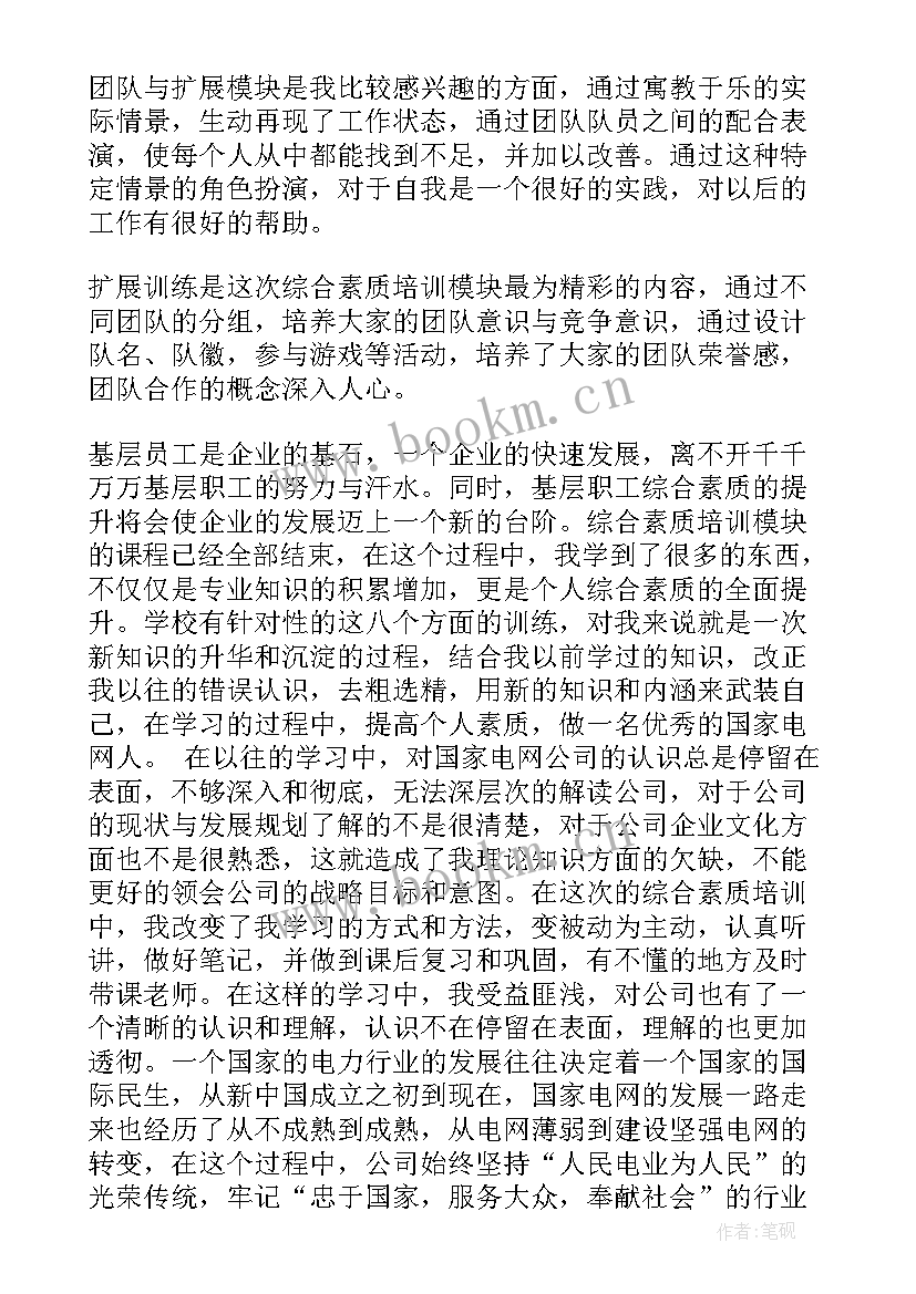 看远程教育心得体会 远程培训心得体会(模板9篇)