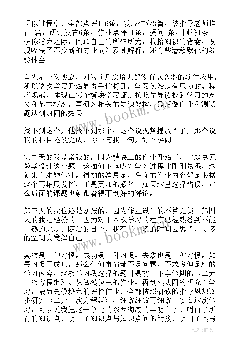 看远程教育心得体会 远程培训心得体会(模板9篇)