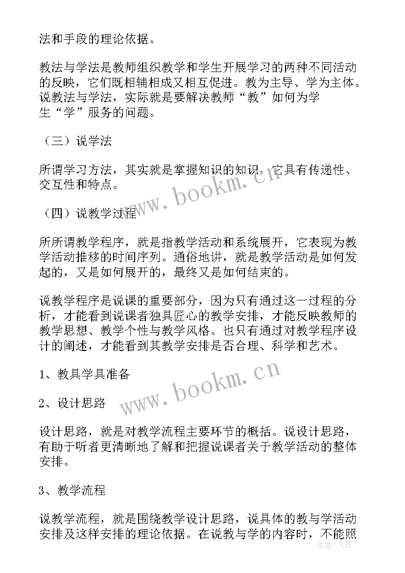 2023年编书过程心得体会(通用6篇)