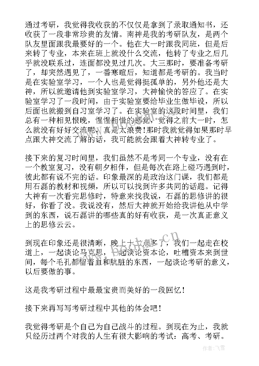 2023年编书过程心得体会(通用6篇)