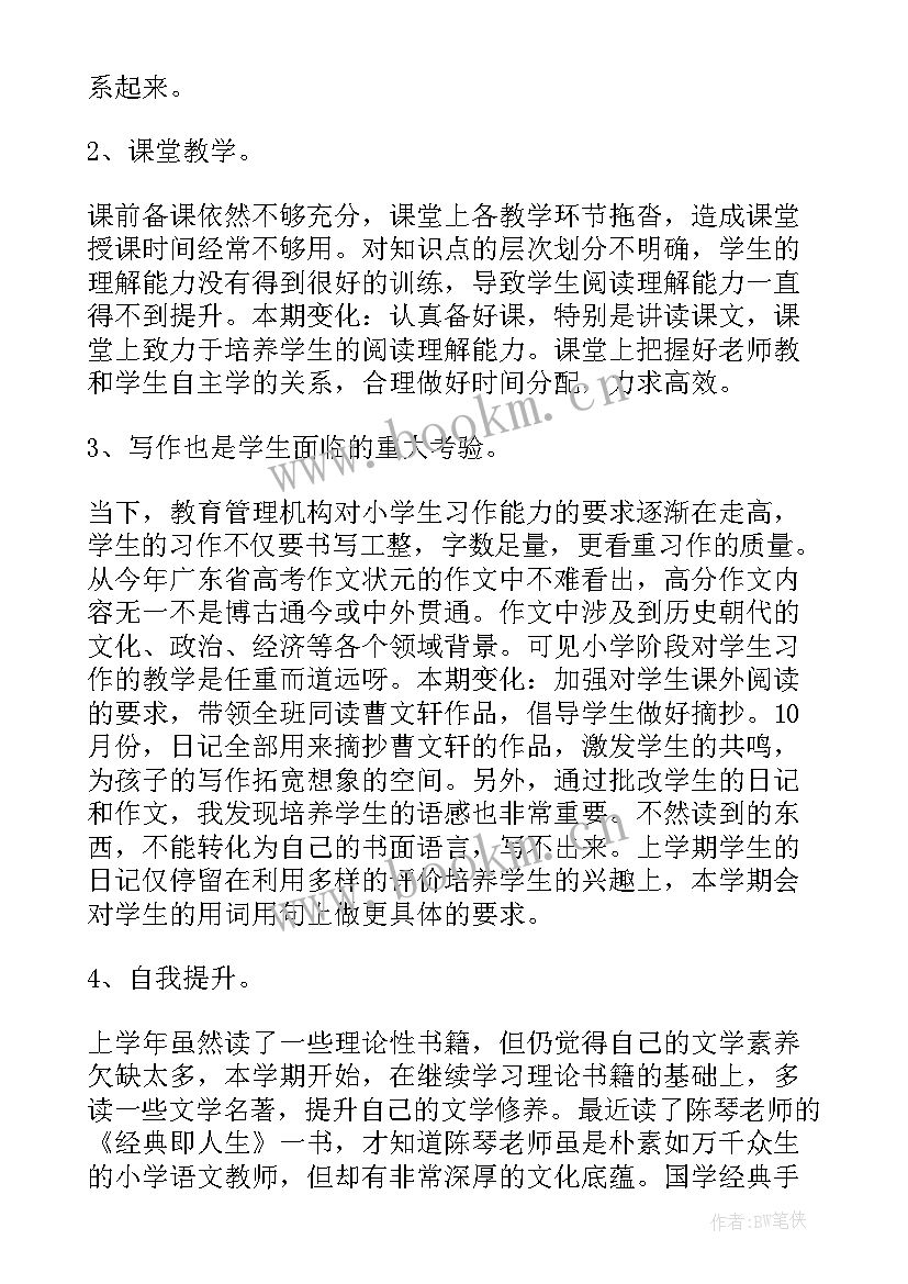 个人工作心得体会 工作心得体会(通用5篇)