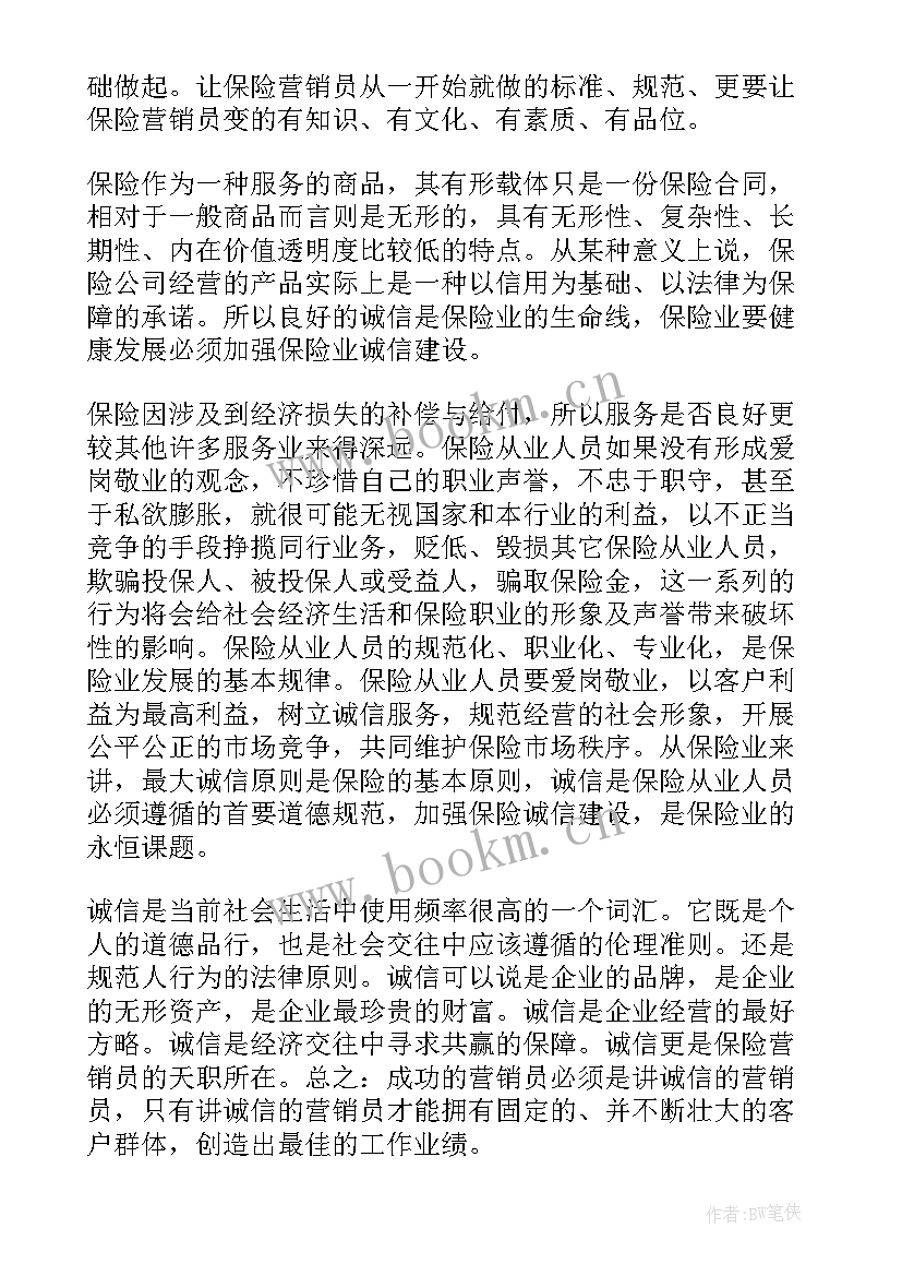 个人工作心得体会 工作心得体会(通用5篇)