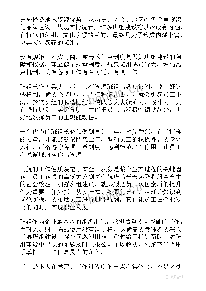 2023年合唱训练感想 拓展训练心得体会(优质6篇)