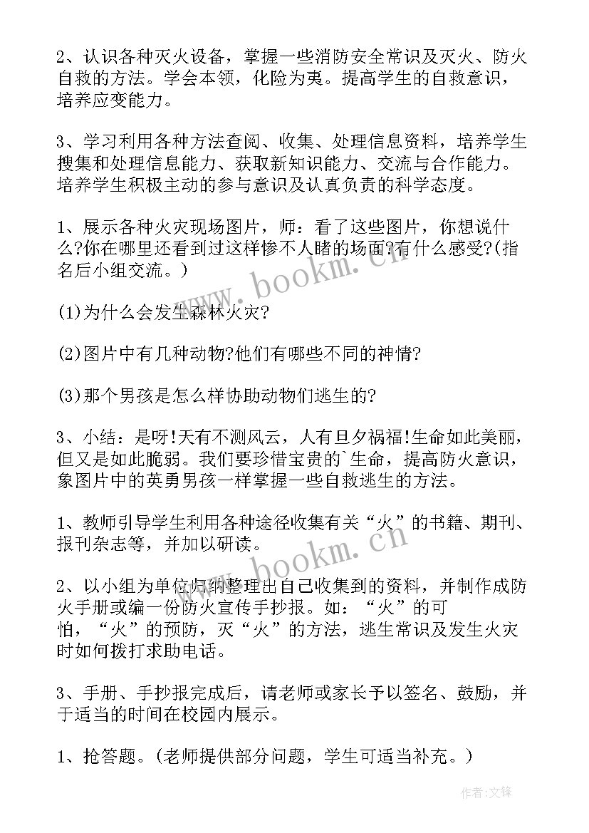 一年级心理健康班会课 一年级班会教案(优质9篇)